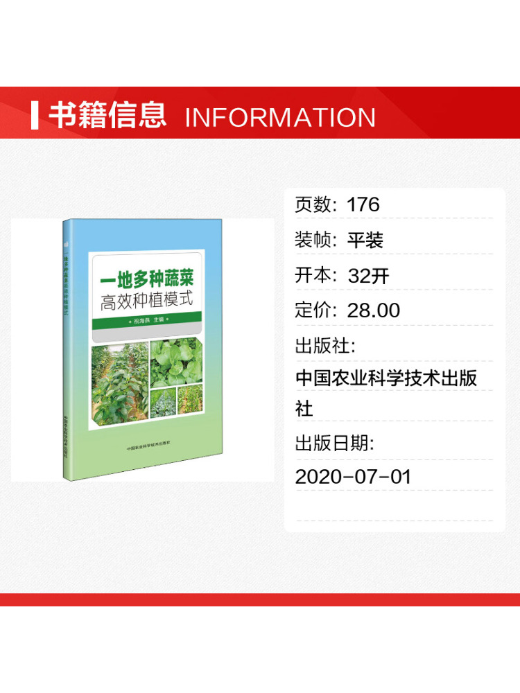 Book-Winshare High Efficiency  - огляд і ціна Agriculture Farming New Technology
