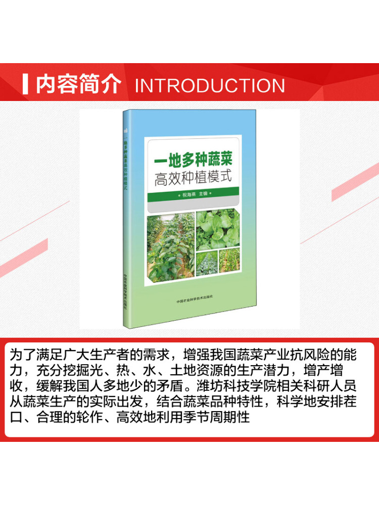 Book-Winshare High Efficiency  - огляд і ціна Agriculture Farming New Technology