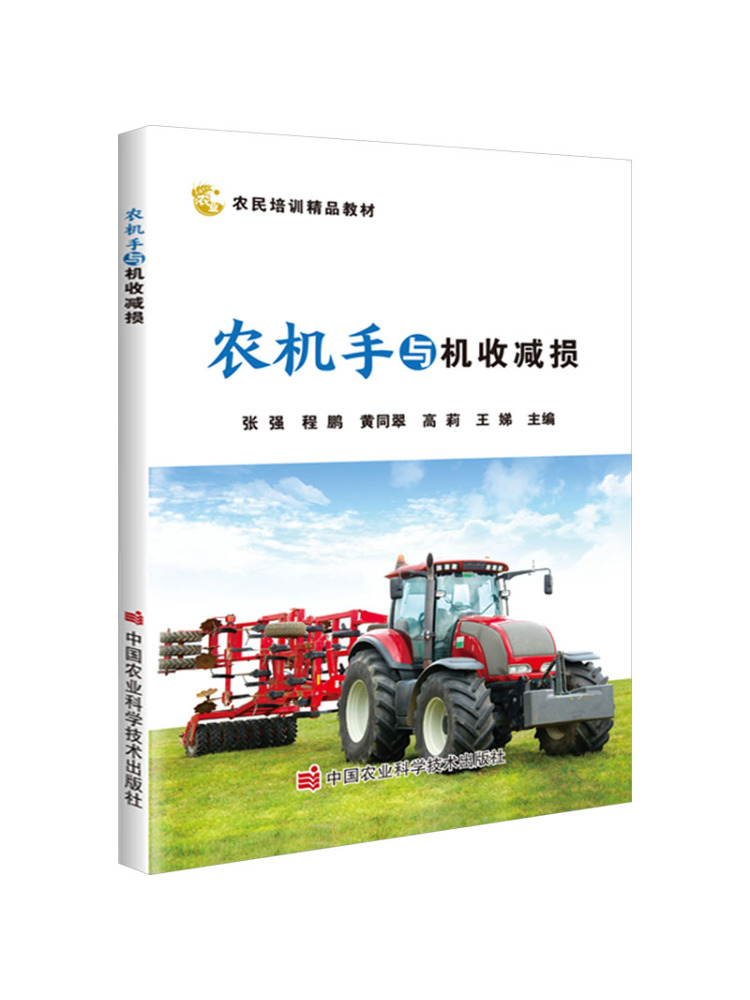 Book-Winshare Farm Machinery O - огляд і ціна Agriculture Farming New Technology