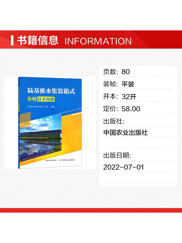 Book-Winshare Land Based Push  - огляд і ціна Agriculture Farming New Technology