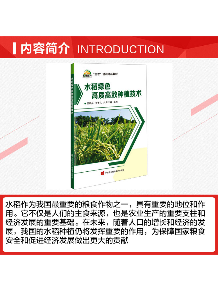Book-Winshare High Quality and - огляд і ціна Agriculture Farming New Technology