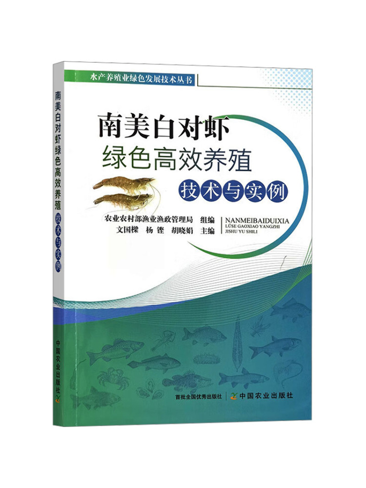Book-Winshare High Efficiency  - огляд і ціна Agriculture Farming New Technology