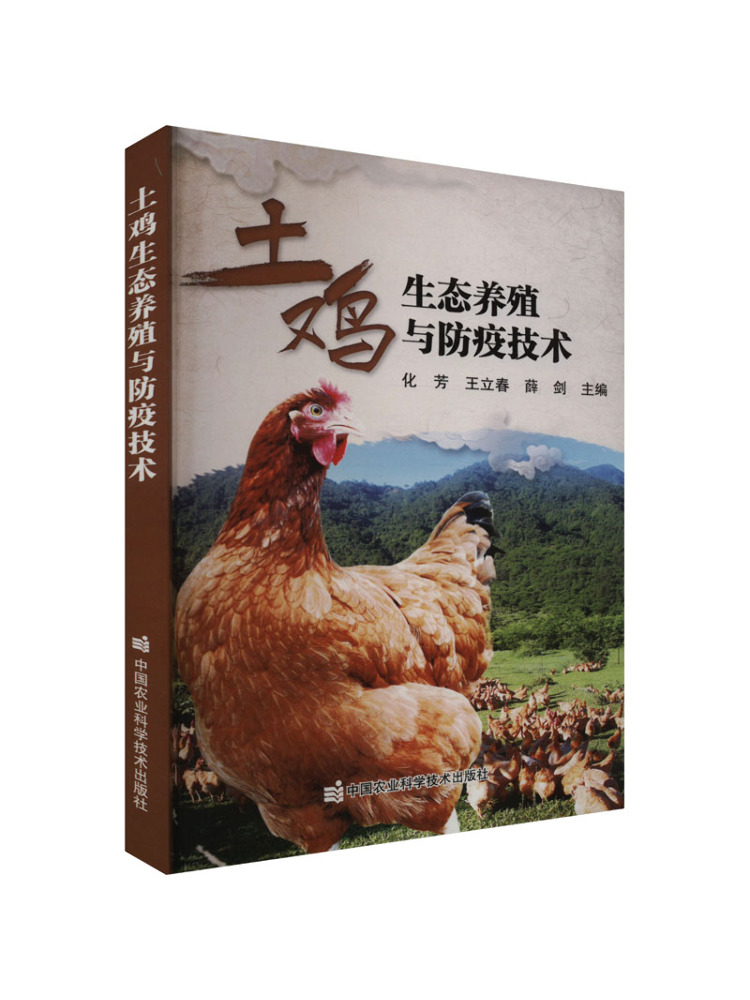 Book-Winshare Eco Friendly Chi - огляд і ціна Agriculture Farming New Technology