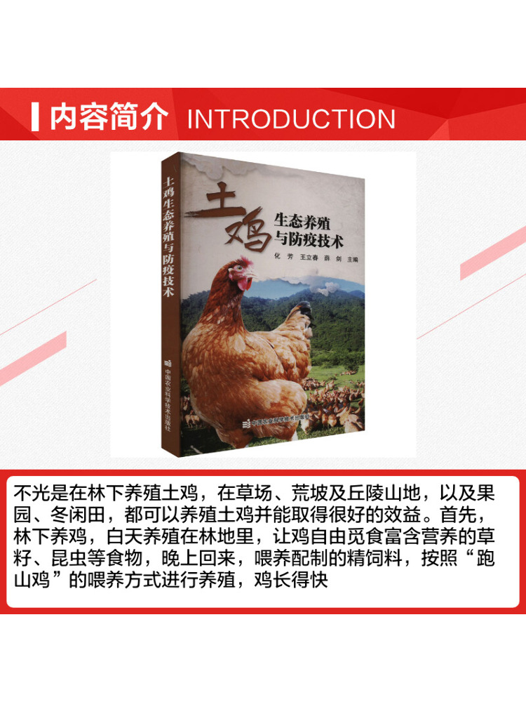 Book-Winshare Eco Friendly Chi - огляд і ціна Agriculture Farming New Technology
