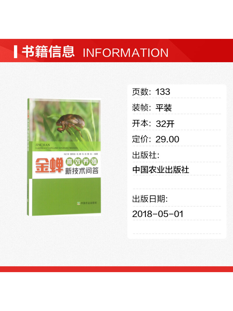 Book-Winshare Q A on New Techn - огляд і ціна Agriculture Farming New Technology