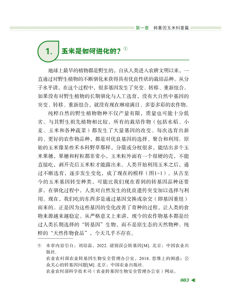 Book-Winshare Questions and An - огляд і ціна Agriculture Farming New Technology